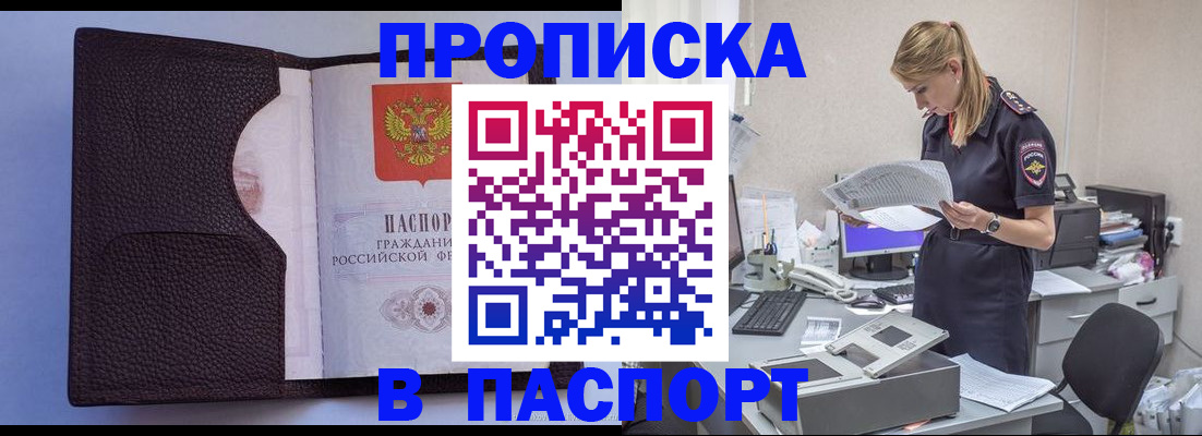 прописка для военкомата в России