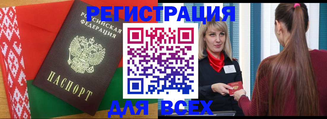 временная регистрация собственник в России